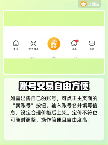 火影忍者手游账号交易🔥平台推荐来啦！截图5