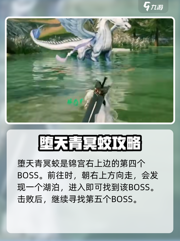 蜀山初章宗门boss在哪介绍截图4