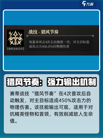银与绯赛蒂怎么样介绍截图4