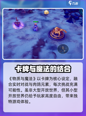 物质与魔法🔥体力提升秘籍，快速获取方式大揭秘！截图3