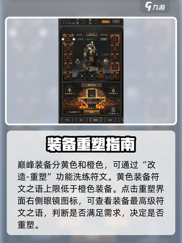 无尽寒冬巅峰等级玩法介绍介绍截图3