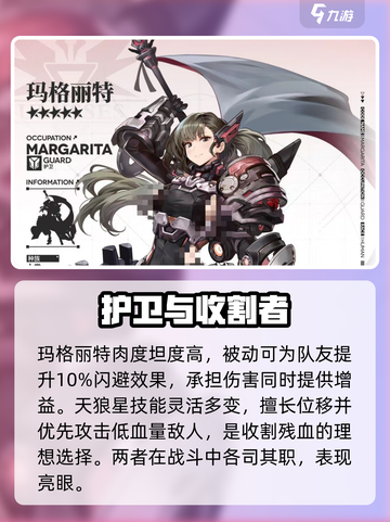 银河境界线前期氪金阵容怎么搭配介绍截图4