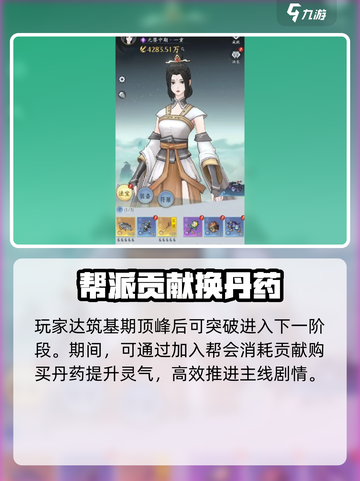 问剑长生修士第一阶段怎么打介绍截图4
