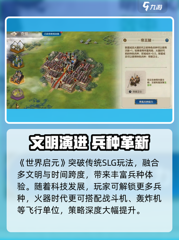 《世界启元》公测定档！🔥🎮截图3