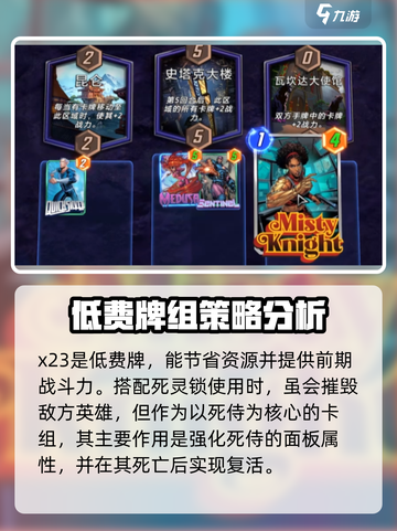 漫威终极逆转梦之队🔥玩法攻略，轻松通关秘籍！截图3