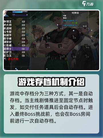 再刷一把2金色传说手机版存档攻略介绍截图2