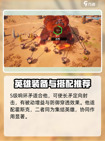 万龙觉醒🔥森尼因多技能全面解析！💡截图5