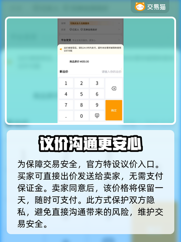 冒险岛角色交易🔥正规买号APP下载🔗截图4