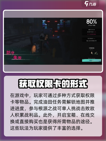 七日世界资源开采权限卡怎么用介绍截图3