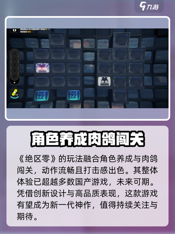 绝区零评分怎么样介绍截图4