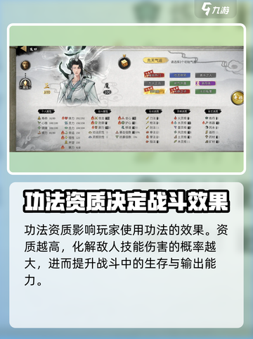 鬼谷八荒功法资质大揭秘！🔥玩家必看🔥截图3
