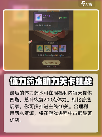 元尊手游🔥周福利价值分析：不买亏一生！截图4