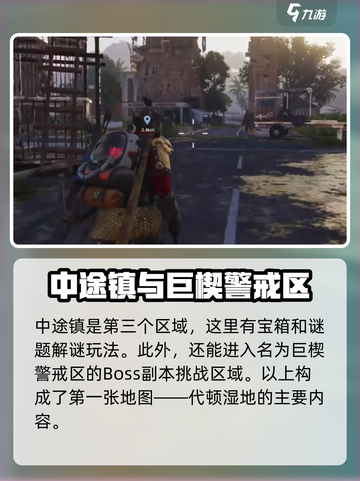 七日世界地图介绍介绍截图3