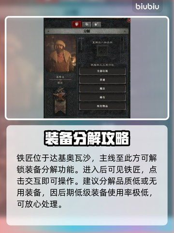 暗黑破坏神4装备分解全攻略🔥新手必看！截图3