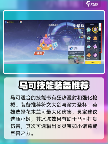 星之破晓马可波罗打法教学介绍截图4