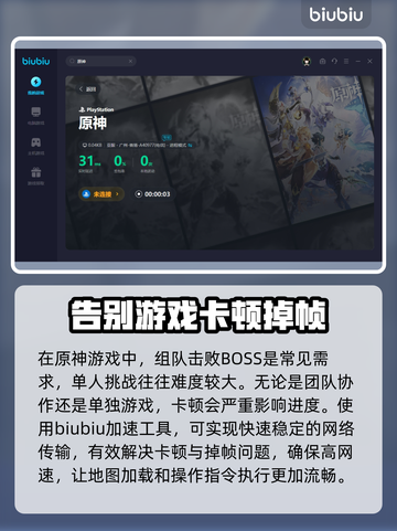 原神掉帧？这款加速器🔥让你丝滑游戏！⚡截图5