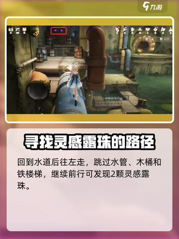 无限暖暖福鸣之井🔥副本全收集攻略来啦！截图5