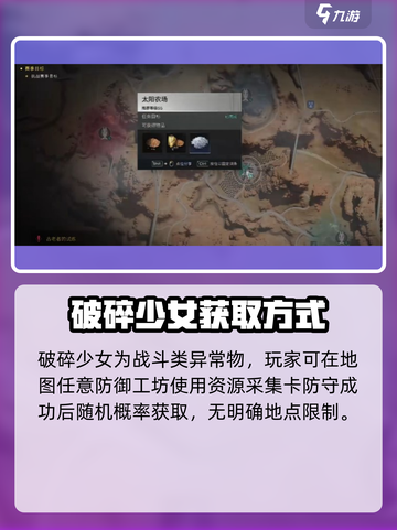 七日世界破碎少女怎么获取介绍截图2