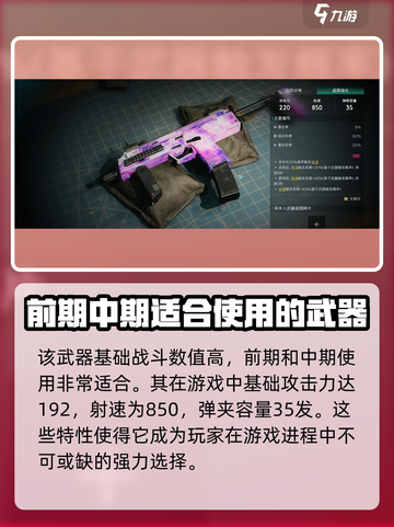 七日世界外层空间武器大揭秘！🚀玩家必看截图2
