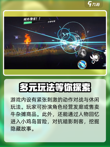 伍六七暗影交锋测试服下载介绍截图3