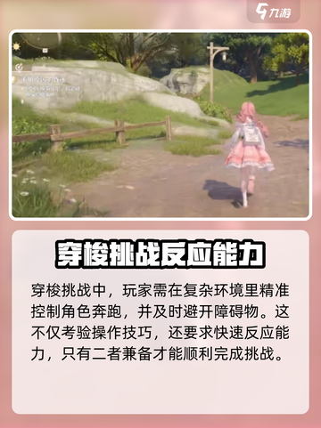 无限暖暖跳圈怎么玩介绍截图3