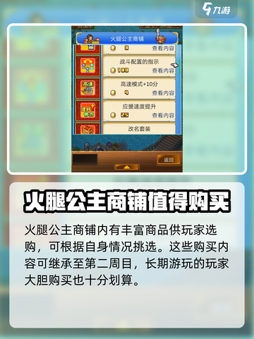 大航海探险物语🔥战斗配置指示全解析！截图4