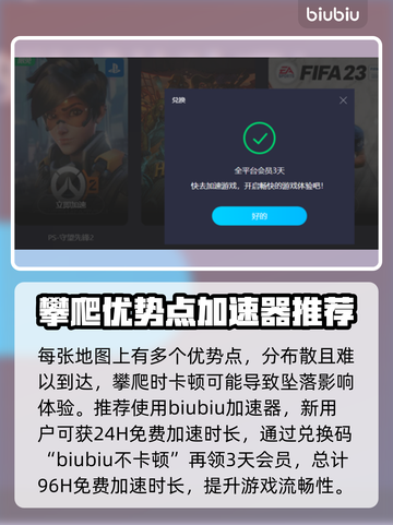 地平线零之曙光🔥藏匿点优势系统全解析！截图5