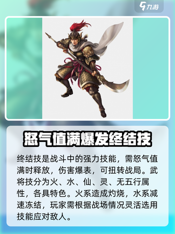 三国群英传国战版技能种类有哪些介绍截图2