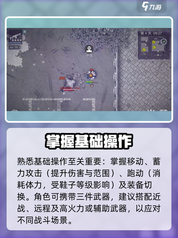 阿瑞斯病毒2🔥新手秒变大神💥截图3