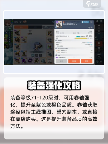 冒险岛枫之传说武器品质怎么提升介绍截图3