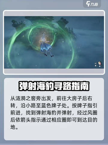 无限暖暖无人区传送点在哪介绍截图4