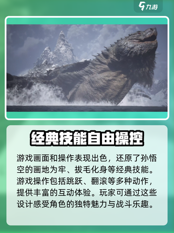 黑神话悟空价格曝光！💥你猜对了吗？🎮截图4