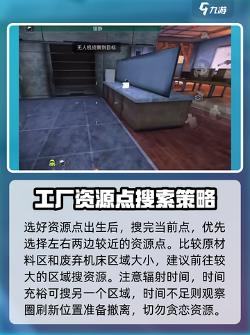 萤火突击摸金攻略介绍截图4