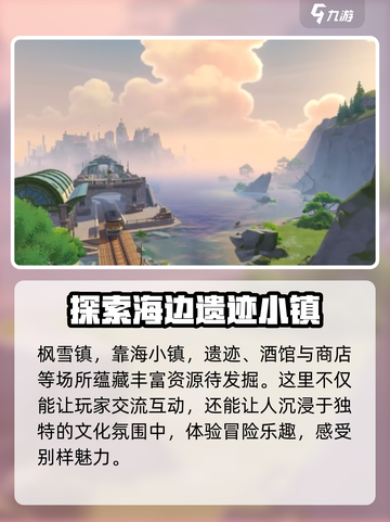 洛克王国手游场景丰富吗介绍截图5