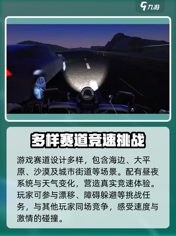 黎明飞驰测试服下载🔗，手游党冲鸭！🔥截图5