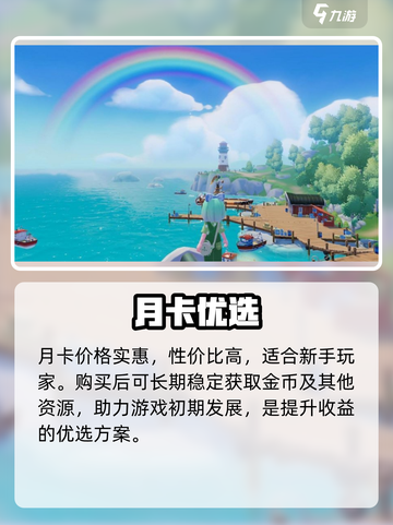 心动小镇💸氪金神操作！截图5