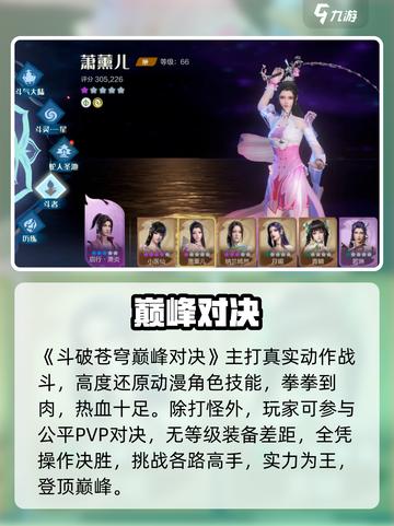 🔥斗破苍穹巅峰对决！腾讯新王炸？💥截图3