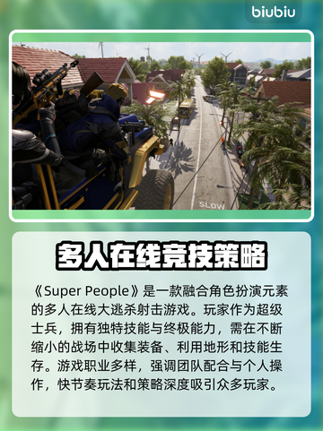 超级人类卡顿闪退？❌教你一招搞定✅截图2
