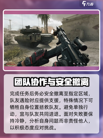三角洲行动RCX怎么玩介绍截图6