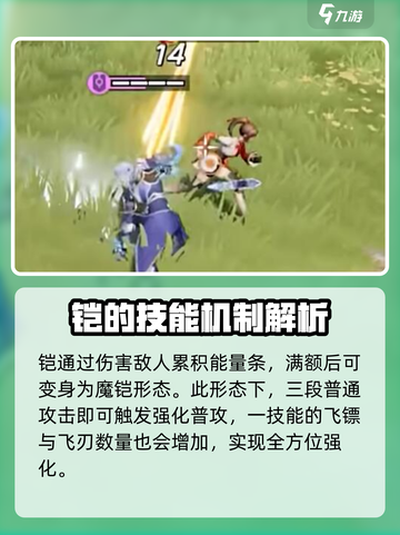 星之破晓铠怎么样介绍截图3