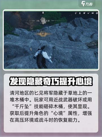 燕云十六声开封奇巧全收集攻略🔥超详细！截图3