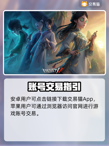 🔥第五人格账号交易防坑指南！💎截图2