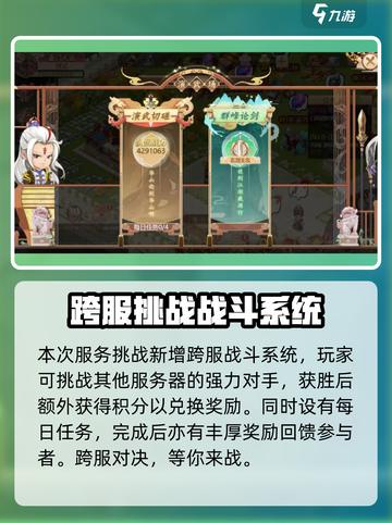 一代掌门pvp攻略介绍截图5