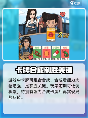 情侣大作战玩法介绍介绍截图5