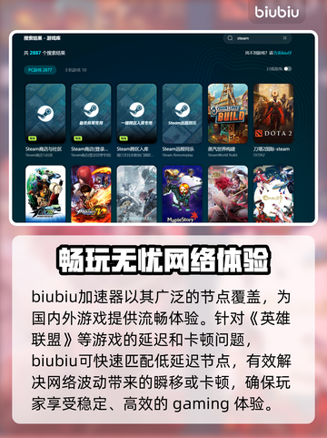 免费网游加速器推荐，玩转全球游戏⚡🔥截图3