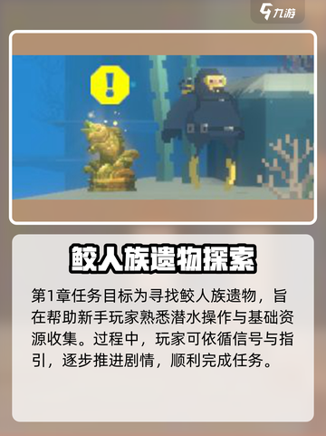 潜水员戴夫主线任务有哪些介绍截图2