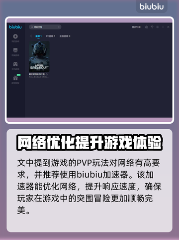 暗区突围💎无限武器库配件全解析🔥截图2