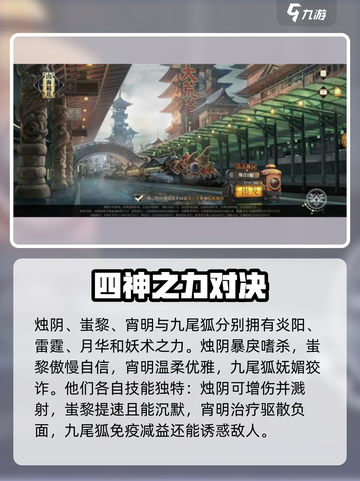 山海镜花角色介绍介绍截图3