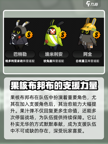 《绝区零果核布邦布曝光！💥》截图4