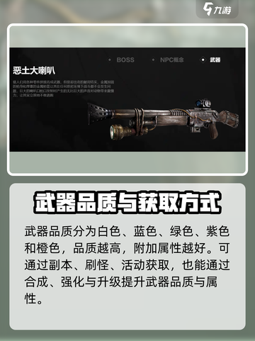 代号56武器品质大揭秘🔥游戏玩家必看！截图3